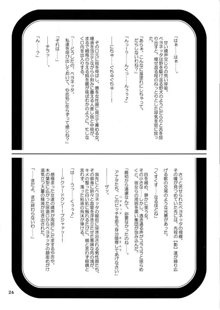 Anemo Kitanaeki -Bayonetta Jigoku-