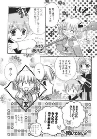 (C72) [Ichigo Milk (Marimo, Tsukune)] Hume Taru Milk (Final Fantasy XI)