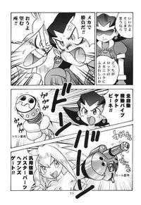 (C57) [Sendouya (Juan Gotoh)] Salve Regina (Mega Man Legends, Ape Escape)