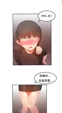 [Mx2J] Hahri's Lumpy Boardhouse Ch. 0~29【委員長個人漢化】（持續更新）