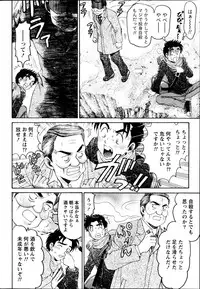 [Kobayashi Takumi] Virgin na Kankei R Vol 6