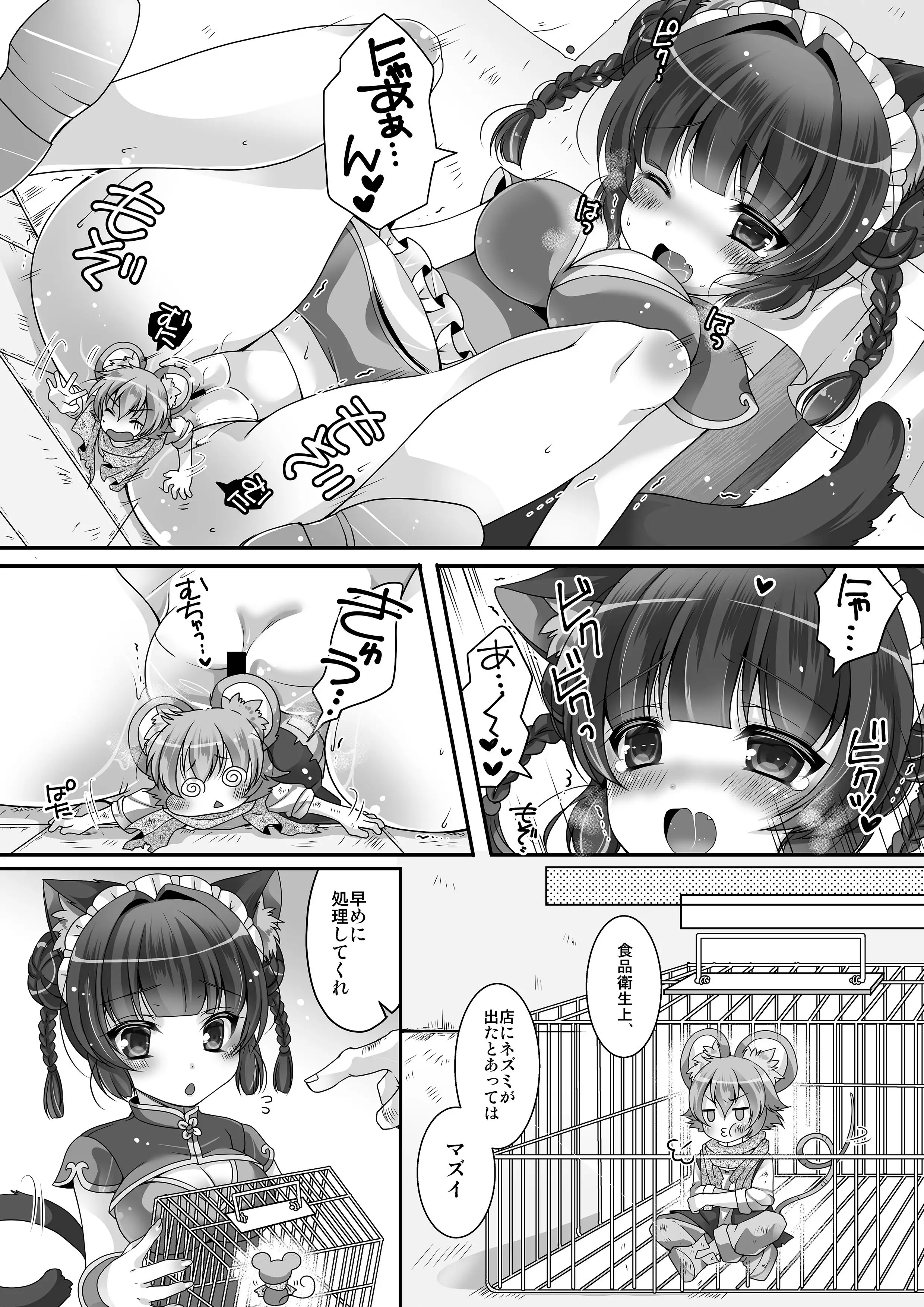 Microne Magazine Vol. 32