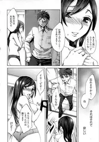 [Emua] Kangei! Miboujin Yokochou