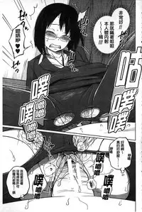 [Tsubaki Jushirou] Daily Sisters [Chinese]