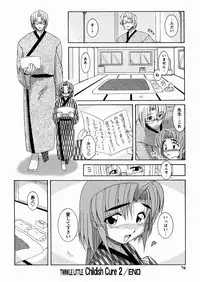 [Yoru Makai] Twinkle Smile