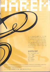 (C82) [Shoujo Kishidan (Oyari Ashito)] IN THE HAREM C SIDE (THE iDOLM@STER)