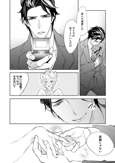 Kemono wa Oku made Aisaretai