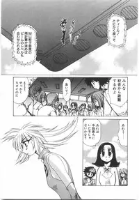 [Yuri Ai] Tokushu Nyuutaisei Riron