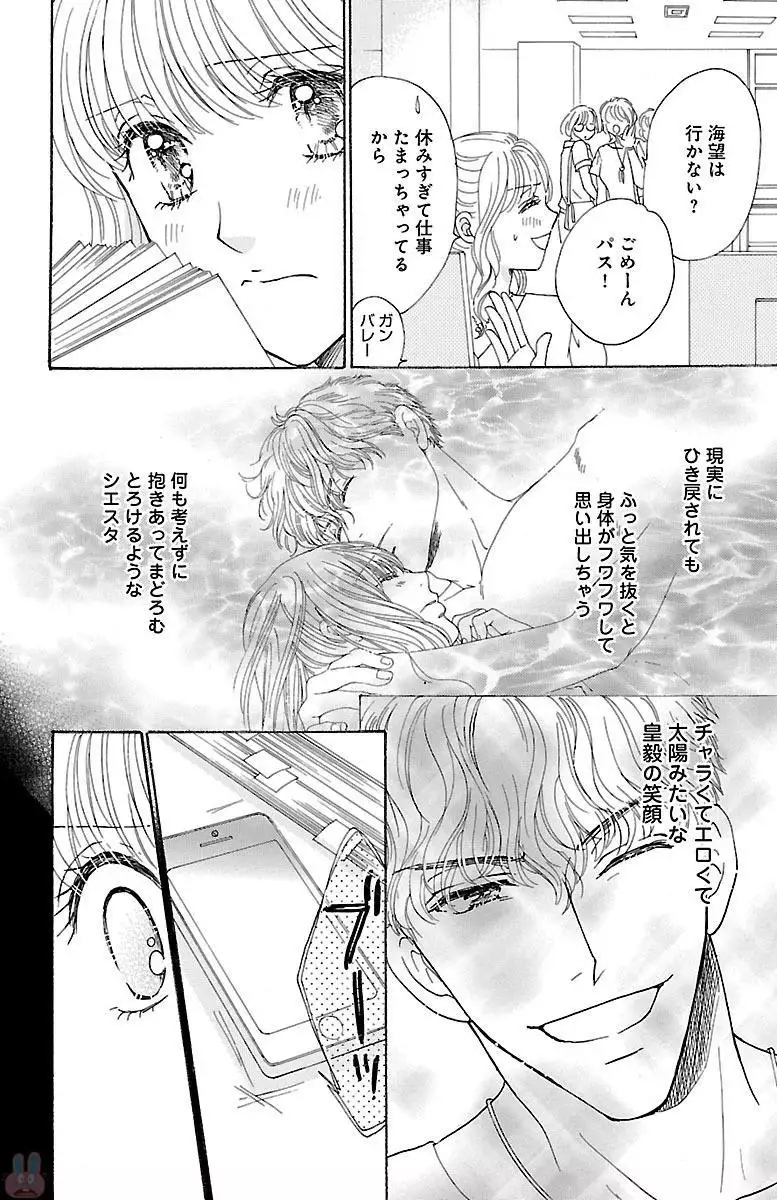 kuro joushi no ame to muchi