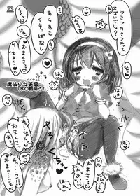 [Jereheim Garden (Midoriko)] Ecstasy Daizukan! Vol. 3 [Digital]