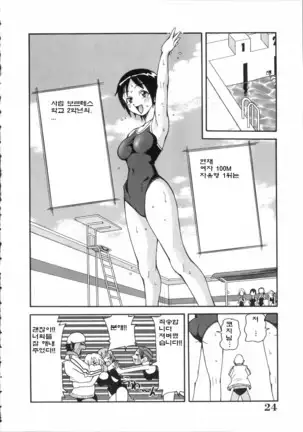 Geki!! Monzetsu Operation