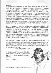 (C60) [M (Amano Ameno, LINDA, MARUTA)] M.R.S