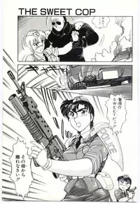 [Amagi Kei] THE SWEET COP