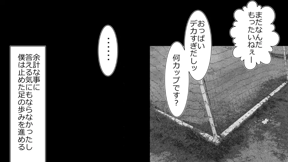 Tennen Ottori Musume, Kanpeki Zetsubou Netorare. Zengohen Nihon Set