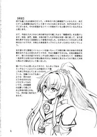 (COMIC1☆13) [Studio Katsudon (Manabe Jouji)] Senkan Bon Ni (Kantai Collection -KanColle-)