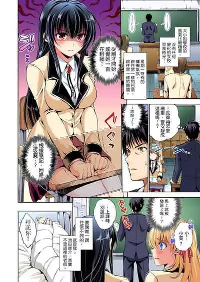 不妙…上了弟弟的JK女友們！～才做過一次就成立了發情後宮！ 1-7話