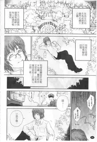 [Nukiyama Gaisei] Sasayai te, Ano Kotoba [Chinese]