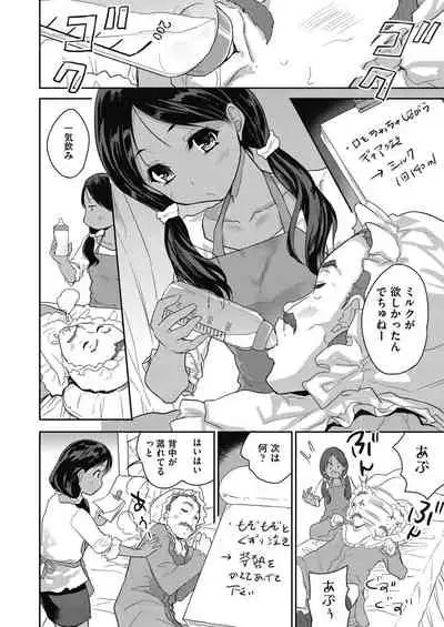 Kimi no oppai o shaburitai