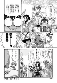 [Kazuma G-VERSION] Elf no Wakaokusama DELUXE