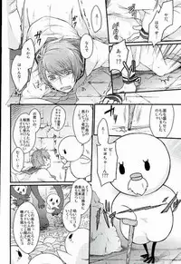 [GOOD ANIMALS (犬飼)] ロスト・アイランド (うたの☆プリンスさまっ♪)