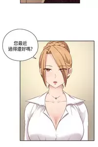 [Dasum&Puutaro] H-Campus H校园<第2季> Ch.47~53 [Chinese]中文