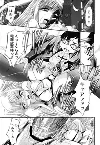 [Araki Akihito] Shouwaru Onna ni Ai no Muchi Vol.1 [Digital]