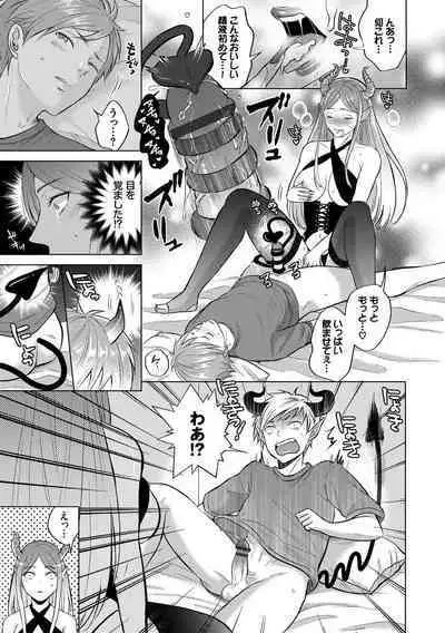 [Kohri] Hatsujou Daytime - Heat Daytime [Digital]