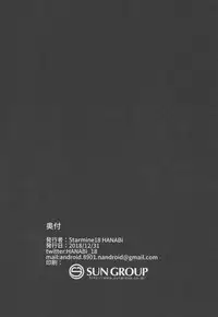 (C95) [Starmine18 (HANABi)] BB Onee-chan to Oshasei Time (Fate/Grand Order)