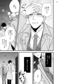 [Road Yomotsuki] Anata no chitai wo mite mitai! [Digital]