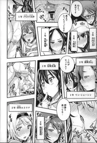 [Aino Chie] Harem In Battle