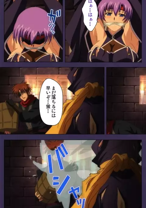 Kunoichi・Sakuya Special Complete Ban