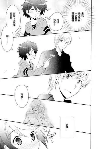 Otouto Jikake no Honey Trap - Lovely Younger Brother Honey Trap