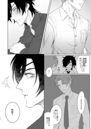 Enpon Shuushuu -OKT! ShokuHeshi Sairokushuu-