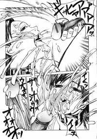 [Shiromi Kazuhisa] Naburikko FraKctured Red