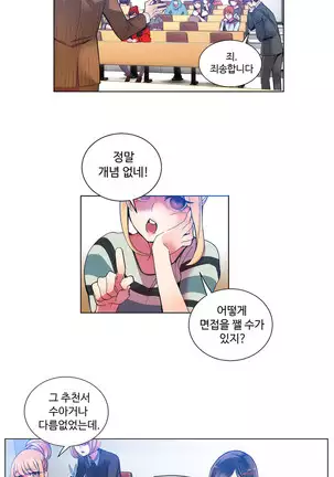 Lilith`s Cord Ch.0-26