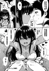 [Nanamiya Tsugumi] I My Mask [Chinese] [篆儀通文書坊漢化]