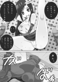 [Popo Doctrine] Monster de Tamago Ninshin (Final Fantasy VII)