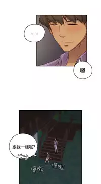 [Dasum&Puutaro] H-Campus H校园<第2季> Ch.47~54 [Chinese]中文