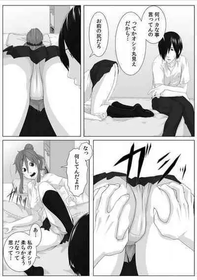 [Qunami Himehiko] Nikutai Swap! ~Osananajimi no Seichou o Tashikamete mita~ 1-4