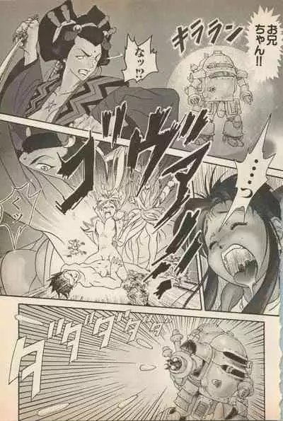 Shin Bishoujo Shoukougun 5 Fukkatsu hen