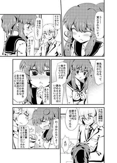 現パロ 妹みたいな幼馴染は俺の嫁] 現パロ 妹みたいな幼馴染は俺の嫁