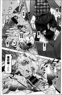 [Azuma Tesshin] Boku no Toshiue no Kanojo [Chinese]