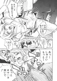 [Amano Kazumi] Hoshigaru Karada