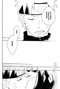 (Zennin Shuuketsu) [blink (shimoyake)] A Sweet Nightmare (NARUTO) [Chinese] [沒有漢化]