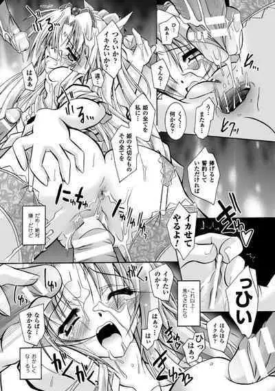 [Parfait] Datenshi-tachi no Chinkonka - Fallen Angels Requiem [Digital]