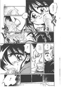 [Ooyama Mimizu] Shinde Yaruu!