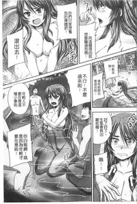 [Akigami Satoru] Kihon Muryou Kanojo NG Nashi | 基本無料彼女沒有NG [Chinese]