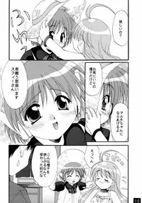 (C58) [M-10 (Kurokawa Mio)] Majikayo Antique (ToHeart)