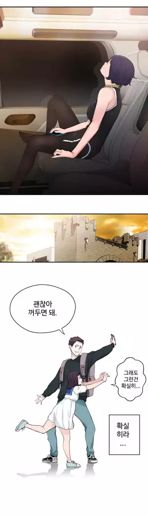 Tissue Thieves Ch.1-27