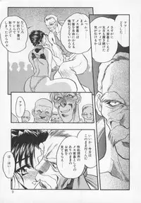 [Aura Seiji] Megami no Furu Sato